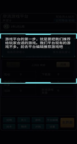 我的游戏平台模拟器[图2]