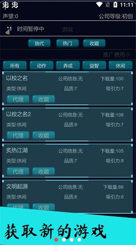 我的游戏平台模拟器图1