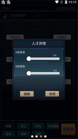 我的游戏平台模拟器图3