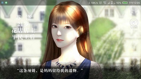 拜托了大小姐图3