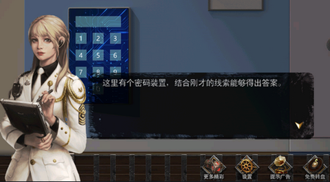 密室逃脱6神探再临[图1]