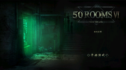 密室逃脱6神探再临图1