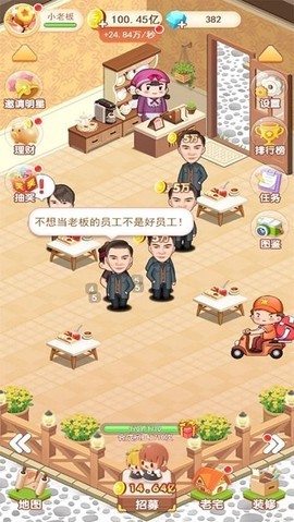 我要开店暴富[图1]