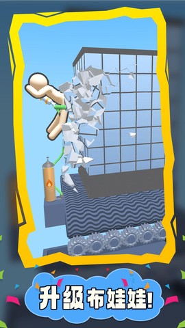 布娃娃粉身碎骨图1