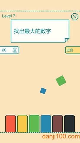 一分钟大脑挑战[图1]