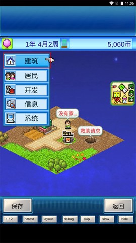 宇宙探险物语图1