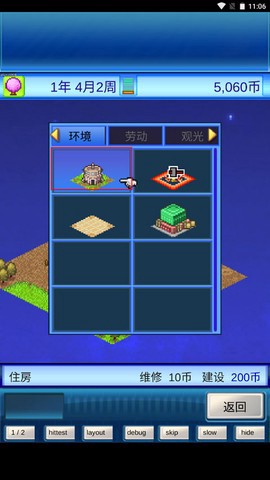 宇宙探险物语图2