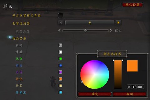 英雄联盟色盲模式怎么开[图1]