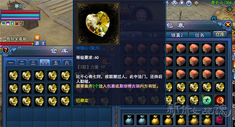 倩女幽魂侠客带什么法宝[图2]