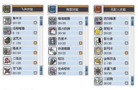 冒险岛2标飞怎么输出[图1]