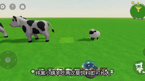 新版迷你世界羊吃什么