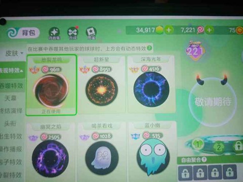 球球大作战有什么好号[图1]