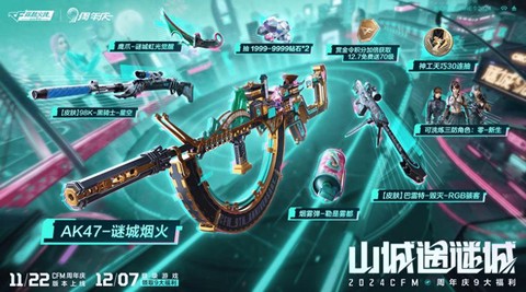 穿越火线火线狂欢怎么玩