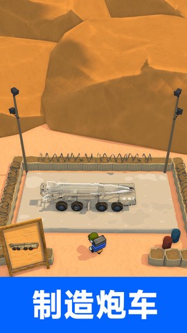 战争机器英雄图3