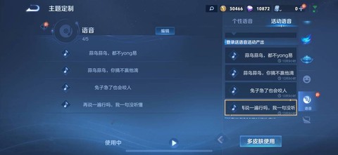 王者荣耀客服怎么找