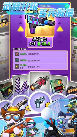 和平联盟英雄图1