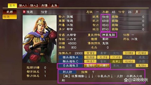 三国志13怎么任命