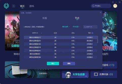 绝地求生怎么玩才不卡[图2]