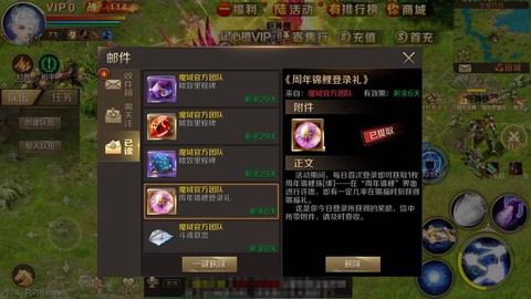 魔域主线任务奖励什么