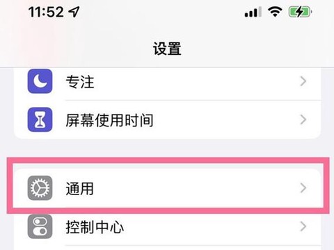 阴阳师内存怎么清理[图2]