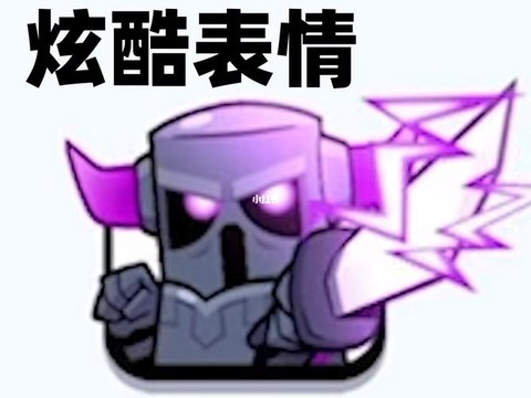 皇室战争表情怎么发