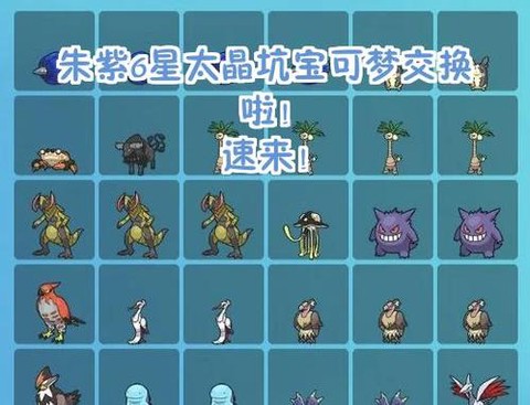 怎么本地交换宝可梦