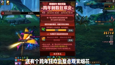 dnf冒险团怎么改名