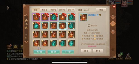 问道手游石头怎么合成