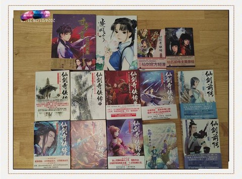 仙剑奇侠传什么故事[图2]