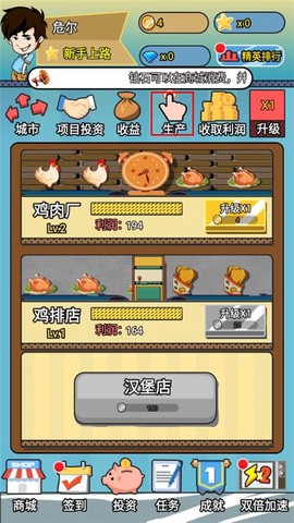 投资界精英[图1]