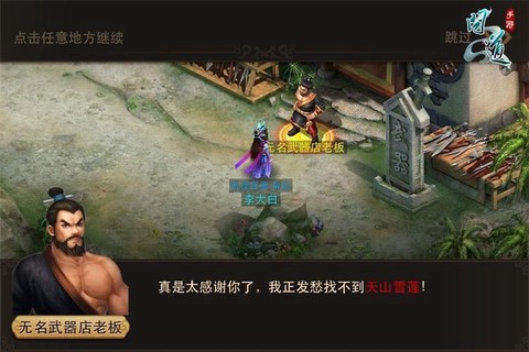 问道手游如何退出帮派