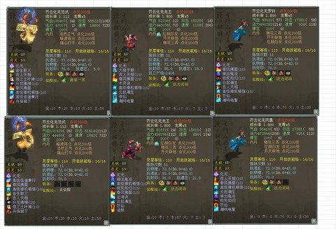 大话西游2怎么换区