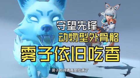 守望先锋豪华版送什么[图1]