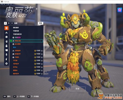 守望先锋豪华版送什么[图2]