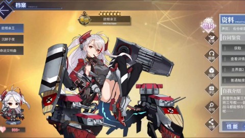 碧蓝航线欧根炮是什么[图2]