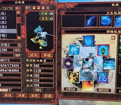 大话2什么法宝宝好