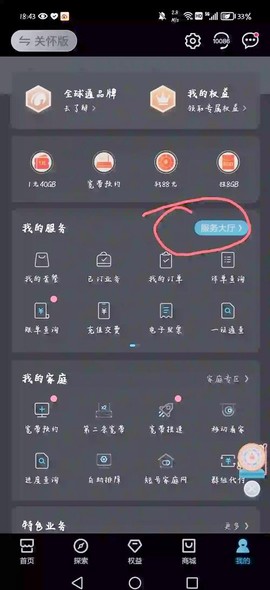 魔域怎么更改手机号码[图1]