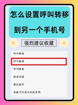 魔域怎么更改手机号码[图2]