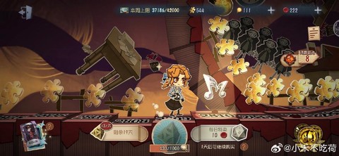 第五人格周上限怎么办[图1]