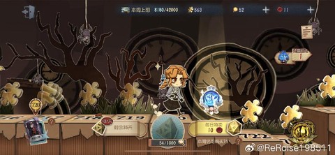 第五人格周上限怎么办[图2]