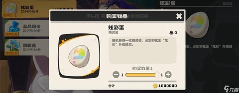 洛克王国如何看洛克币[图1]