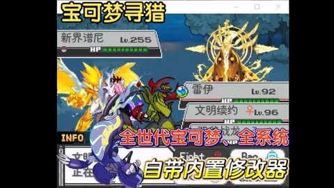 口袋妖怪修改器怎么