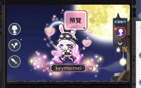 冒险岛2如何卖时装