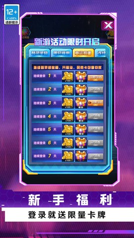 放置卡牌大乱斗[图2]