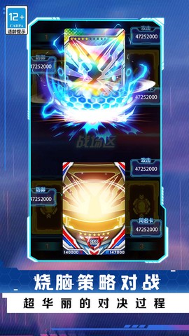 放置卡牌大乱斗图3