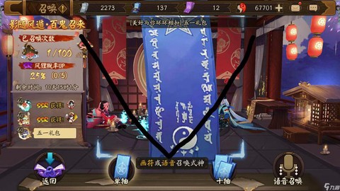 阴阳师神秘图案是什么