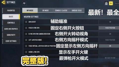 使命召唤2怎么窗口化