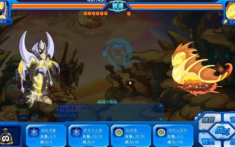 赛尔号怎么打厄尔赛亚[图1]