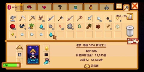 星露谷物语箱子怎么弄