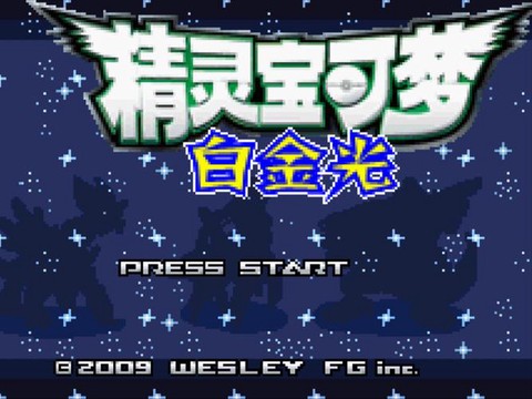 口袋妖怪白金光怎么作弊[图1]